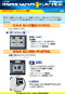 介绍MONITOUCH新阵容